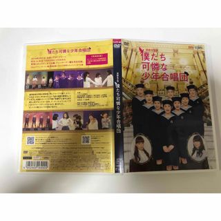 ハロープロジェクト(HELLO！PROJECT)のハロプロ研修生　演劇女子部「僕たち可憐な少年合唱団」 DVD(舞台/ミュージカル)