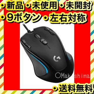 新品 未使用 未開封 G300S 9ボタン マウス(PC周辺機器)