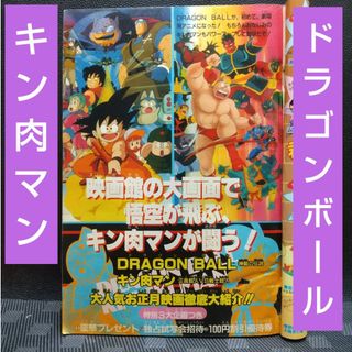 集英社 ドラゴンボール 少年漫画の通販 600点以上 | 集英社のエンタメ