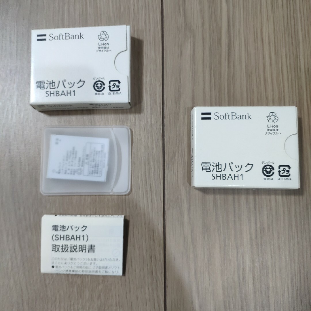 Softbank 電池パック SHBAH1（2個セット） スマホ/家電/カメラのスマートフォン/携帯電話(バッテリー/充電器)の商品写真