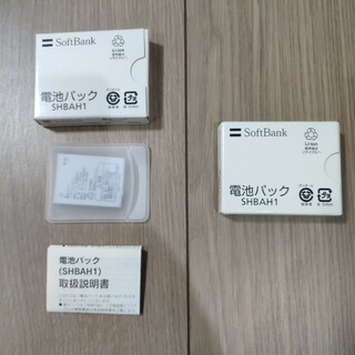 Softbank 電池パック SHBAH1（2個セット）(バッテリー/充電器)