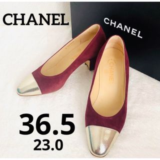 CHANEL - 【極美品】シャネル パンプス バイカラー スエード ボルドー ...