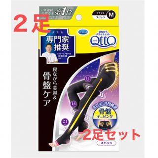 メディキュット(MediQttO)のメディキュット　骨盤ケア　2点セット(レギンス/スパッツ)