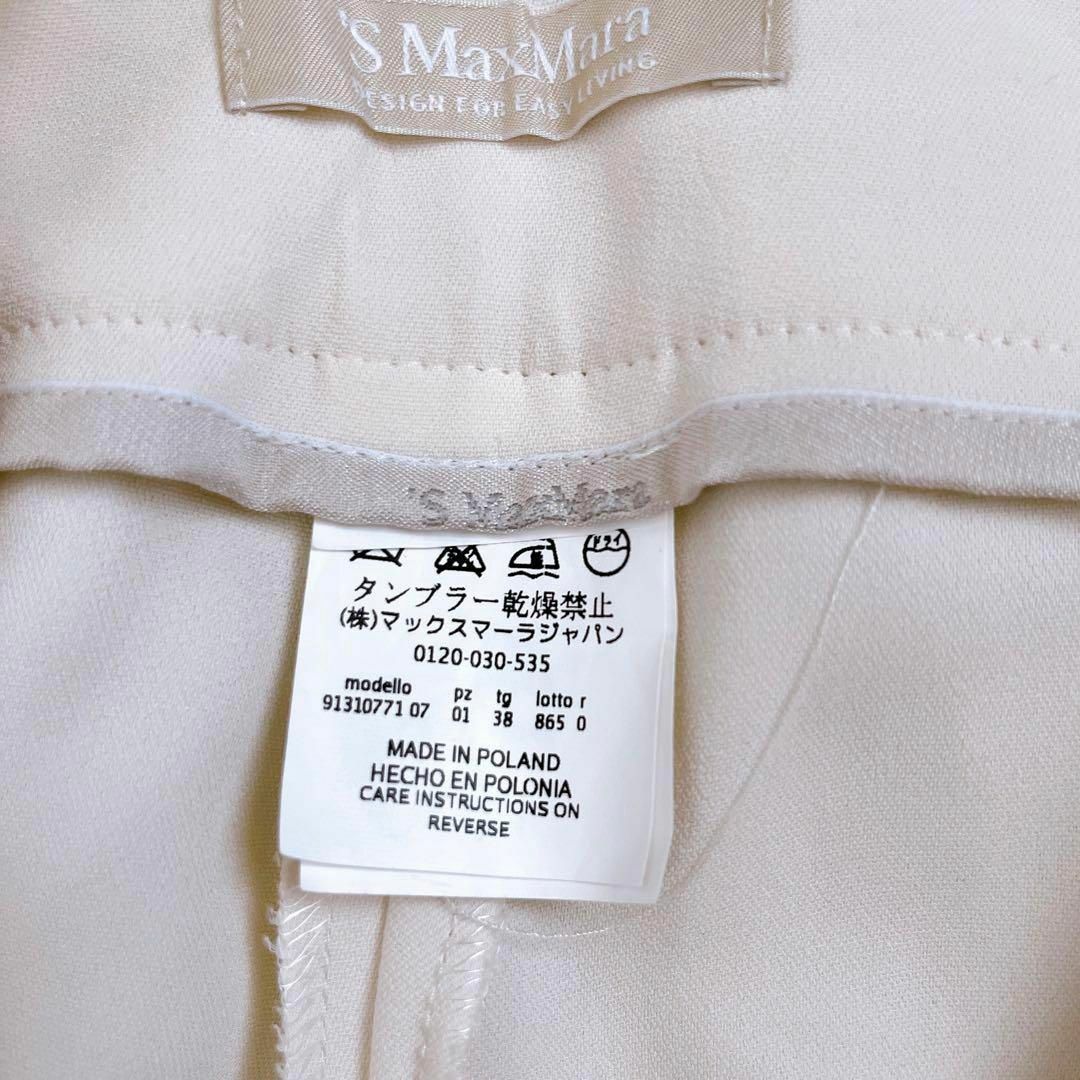 MaxMara】マックスマーラ(F)ハイウエスト ワイドパンツ ボトムスの