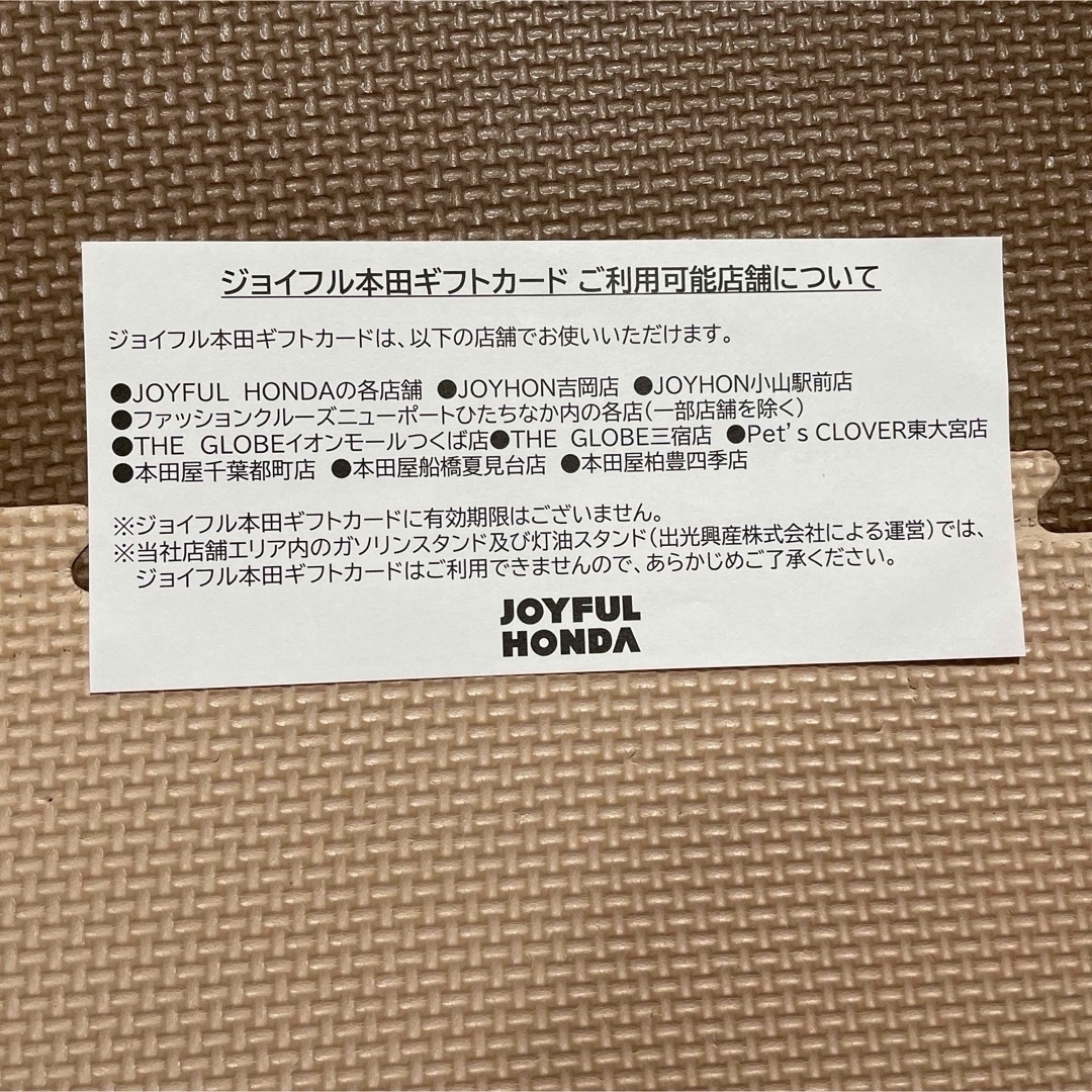 ジョイフル本田　ギフトカード4000円分 チケットの優待券/割引券(ショッピング)の商品写真