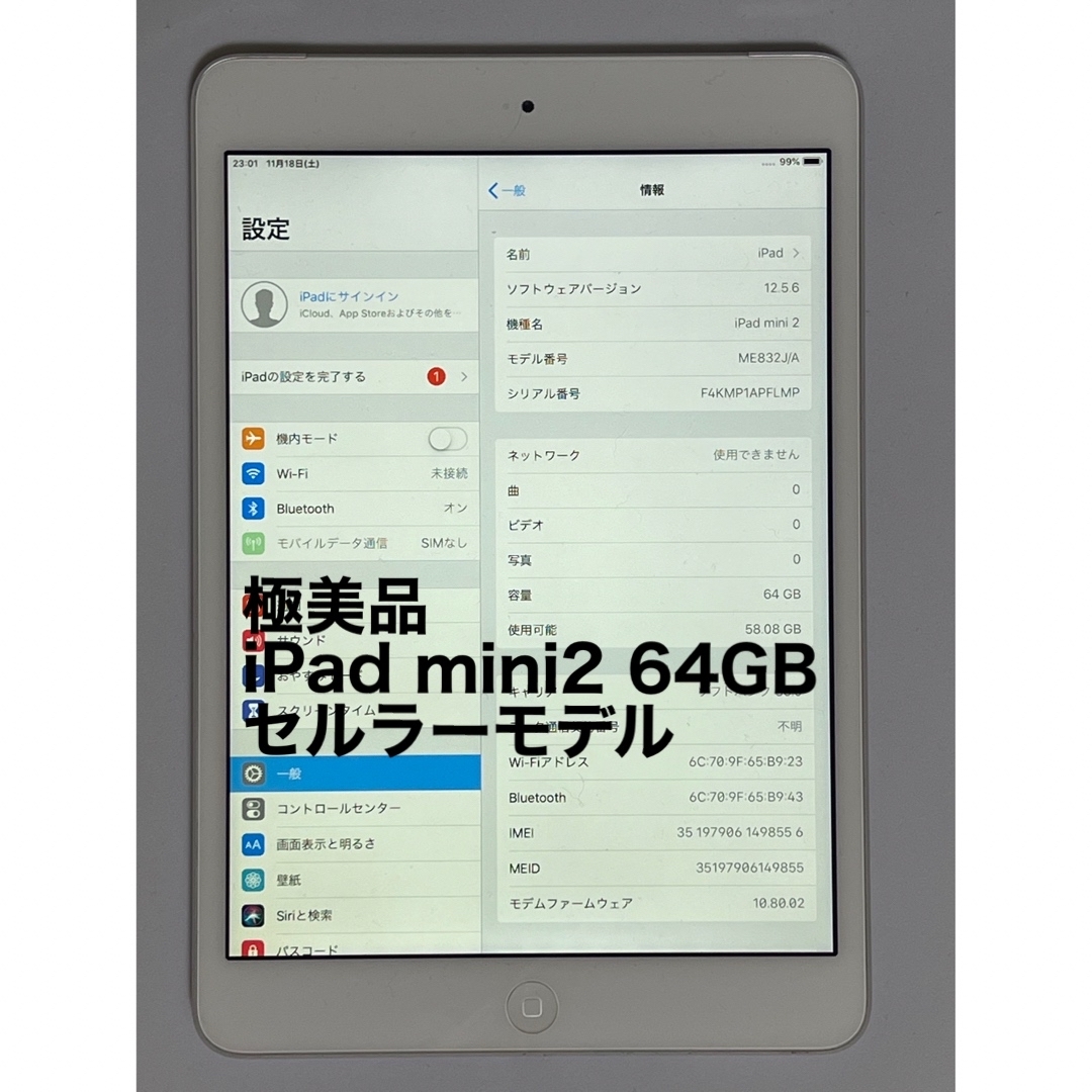 在庫有り・即納 【極美品】iPad mini2 64GB Wi-Fi＋Cellular 本体のみ ...