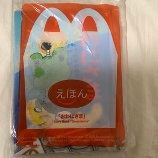 マクドナルド(マクドナルド)のマクドナルド絵本　おわにさま(その他)