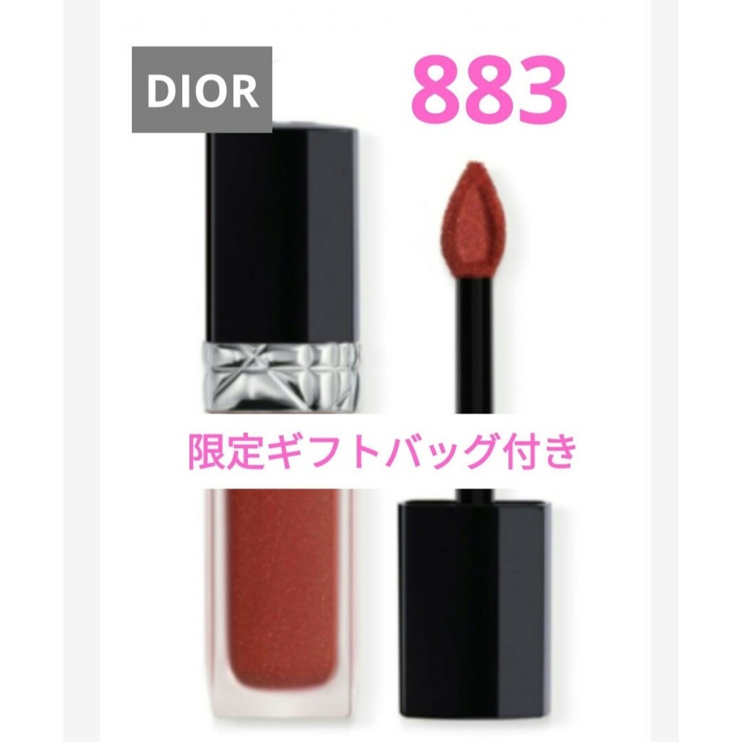 Christian Dior - 限定 ルージュディオールフォーエヴァーリキッド