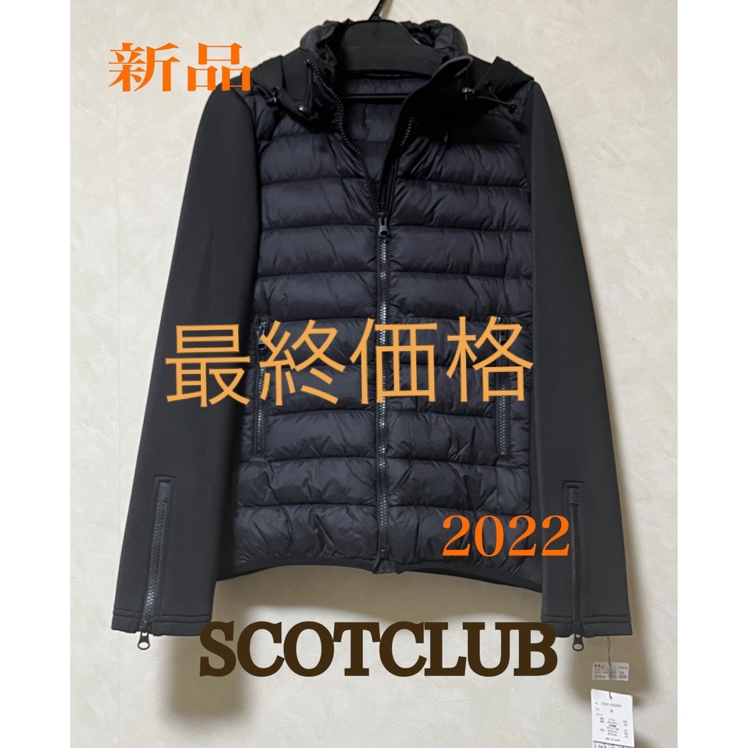 2022新品タグ付きSCOTCLUB内　ストレッチダウン　軽量　防寒ダウンジャケット