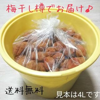 【梅干し樽入り9kg】紀州南高梅白干し(漬物)