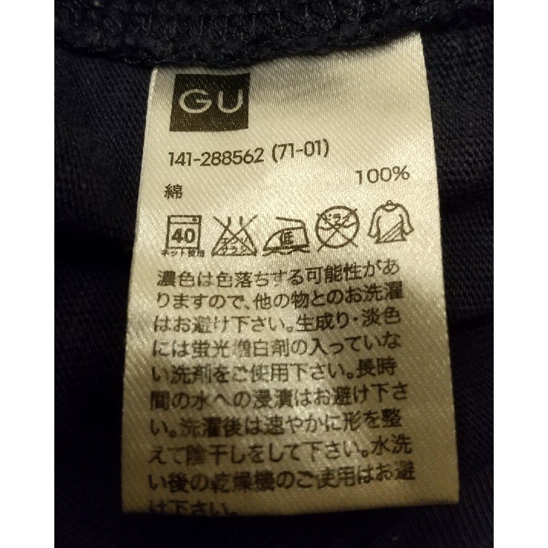 GU(ジーユー)のGU パーカー 130 ネイビー キッズ/ベビー/マタニティのキッズ服男の子用(90cm~)(ジャケット/上着)の商品写真