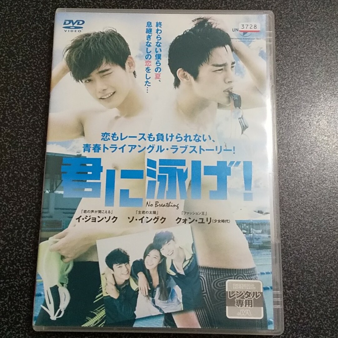 【韓国ドラマ】DVD★『君を憶えてる 』映像特典★レンタル落ち★ソ・イングク