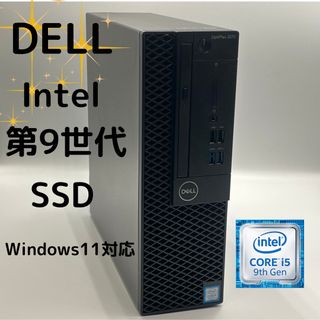 デル(DELL)の5 DELL Optiplex3070 i5 9500 windows11(デスクトップ型PC)