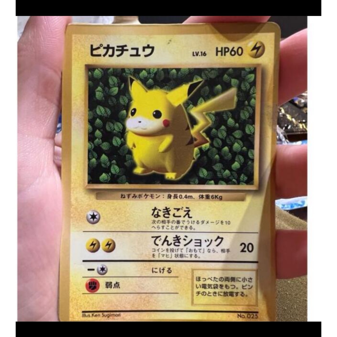 シングルカードポケモンカード　旧裏　マークなし　ピカチュウ