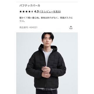 ユニクロ(UNIQLO)のユニクロ　パフテックパーカー　ブラック(パーカー)