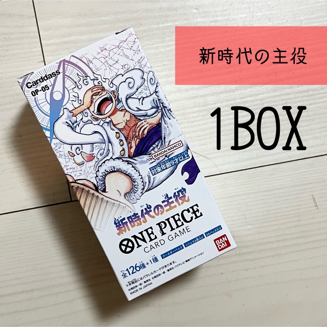 ワンピースカード　新時代の主役　1BOX エンタメ/ホビーのトレーディングカード(Box/デッキ/パック)の商品写真