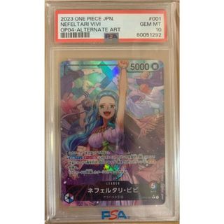 ネフェルタリ・ビビ シークレット PSA10×4枚