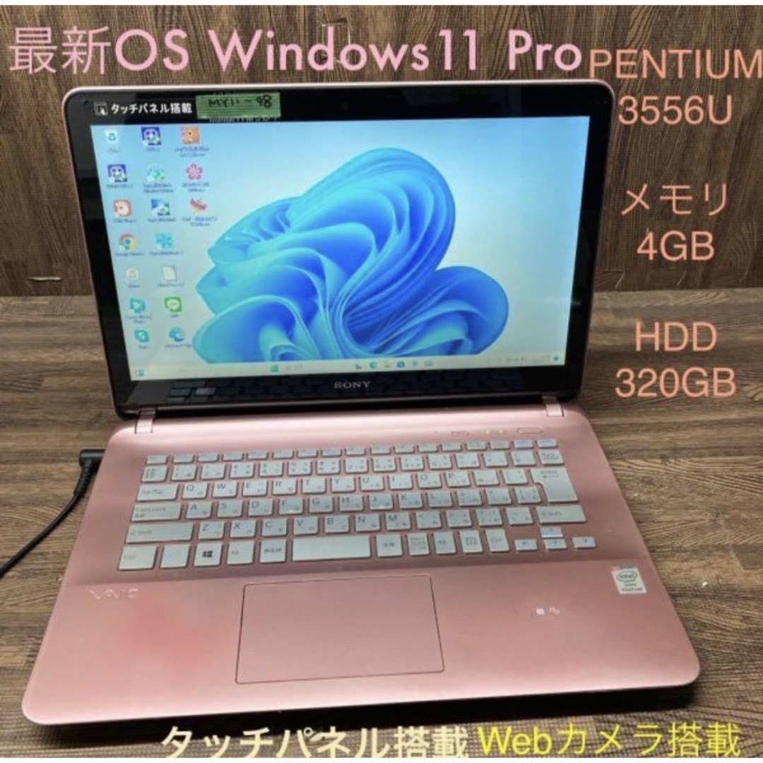 ToshibaノートパソコンPENTIUM Windows 11オフィス付き