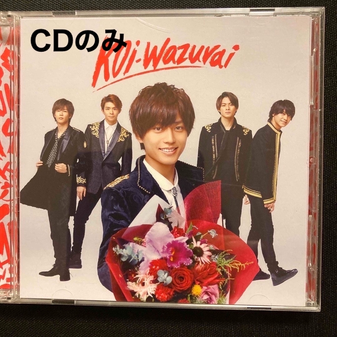 koi-wazurai 初回限定盤A B 通常盤 - 邦楽 koi-wazurai 初回限定盤A B 通常盤 - 邦楽