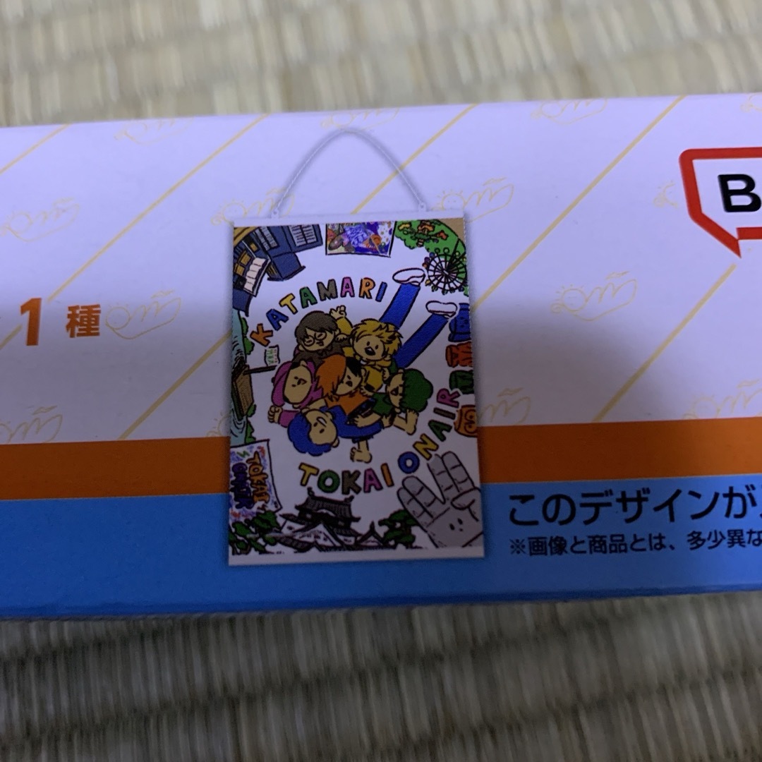 BANDAI(バンダイ)の東海オンエア　一番くじ エンタメ/ホビーのおもちゃ/ぬいぐるみ(キャラクターグッズ)の商品写真