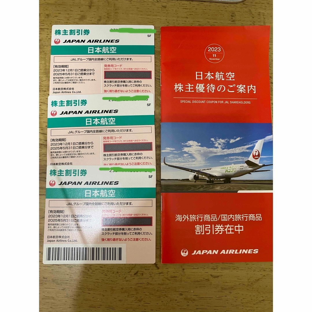 JAL 株主優待3枚＋旅行商品割引券 チケットの優待券/割引券(その他)の商品写真