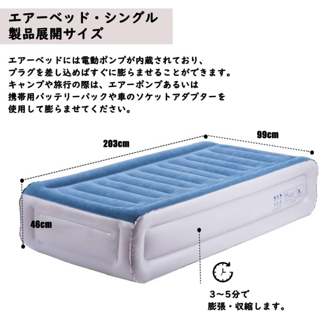 最終値下げ【電動ポンプ内蔵】エアーベッド シングル コンパクト 一人暮らし