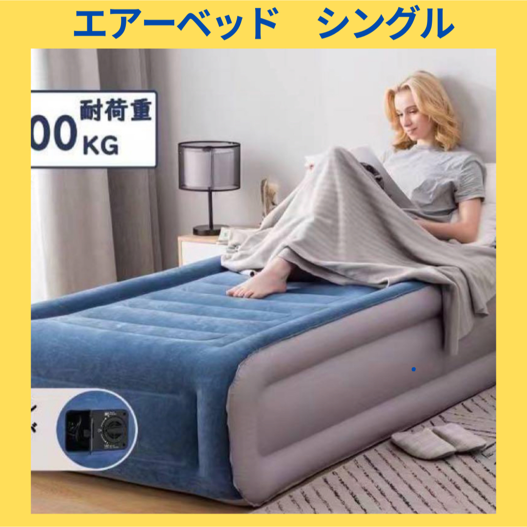 最終値下げ【電動ポンプ内蔵】エアーベッド シングル コンパクト 一人暮らし | フリマアプリ ラクマ