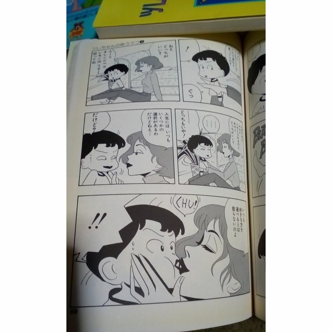 漫画ツレちゃんのゆううつ1~7.9.10.12の10巻セット全て初版の 漫画ツレちゃんのゆううつ1~7.9.10.12の10巻セット全て初版の