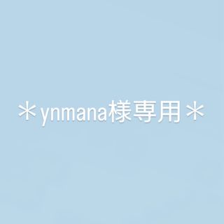 ビーファースト(BE:FIRST)の＊ynmana様専用＊(ミュージシャン)