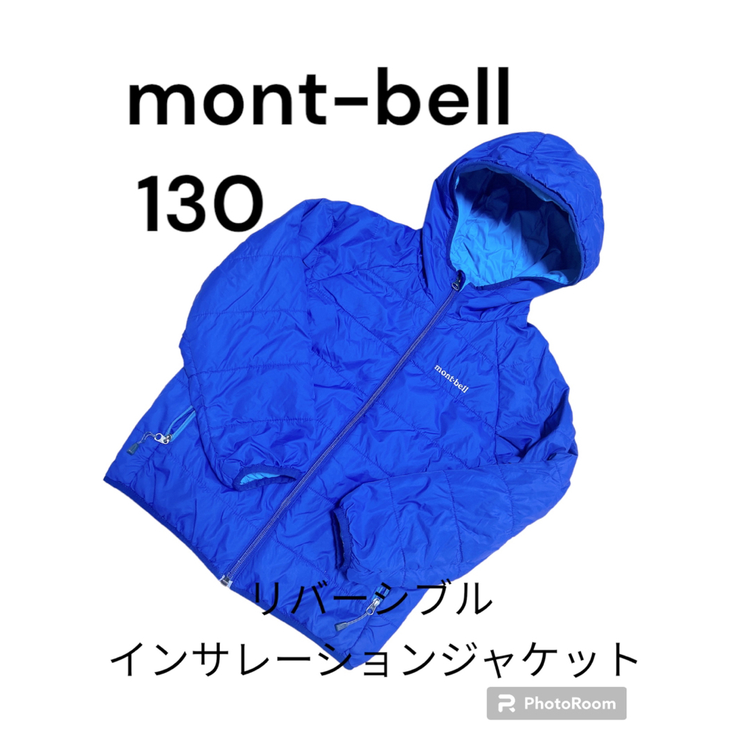 mont bell(モンベル)のmont-bellモンベル リバーシブル中綿ジャケット 130 ブルー キッズ/ベビー/マタニティのキッズ服男の子用(90cm~)(ジャケット/上着)の商品写真