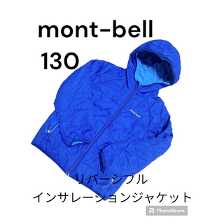 モンベル(mont bell)のmont-bellモンベル リバーシブル中綿ジャケット 130 ブルー(ジャケット/上着)