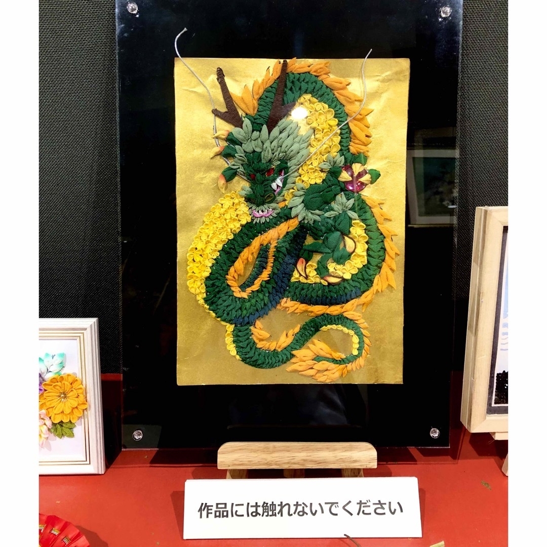 つまみ細工　つまみ細工画　昇龍　縁起物　展示会作品和婚