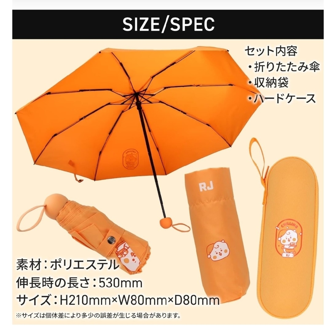 BTS BT21 折りたたみ傘【RJ】