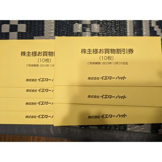 イエローハット株主優待券 21000円分(300円券×10枚✕7セット)の通販 by