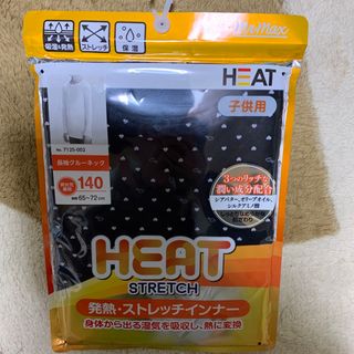 ちょこ様専用⭐️長袖インナー☆ヒートストレッチ☆140(下着)