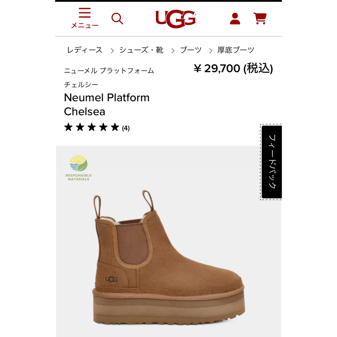 UGG(アグ)の値下げしました❗️美品✨　UGG厚底ブーツ　22センチ レディースの靴/シューズ(ブーツ)の商品写真