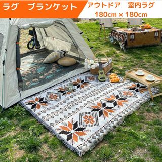 キャンプ ラグマット オルテガ ブランケット ネイティブ キリム柄(その他)