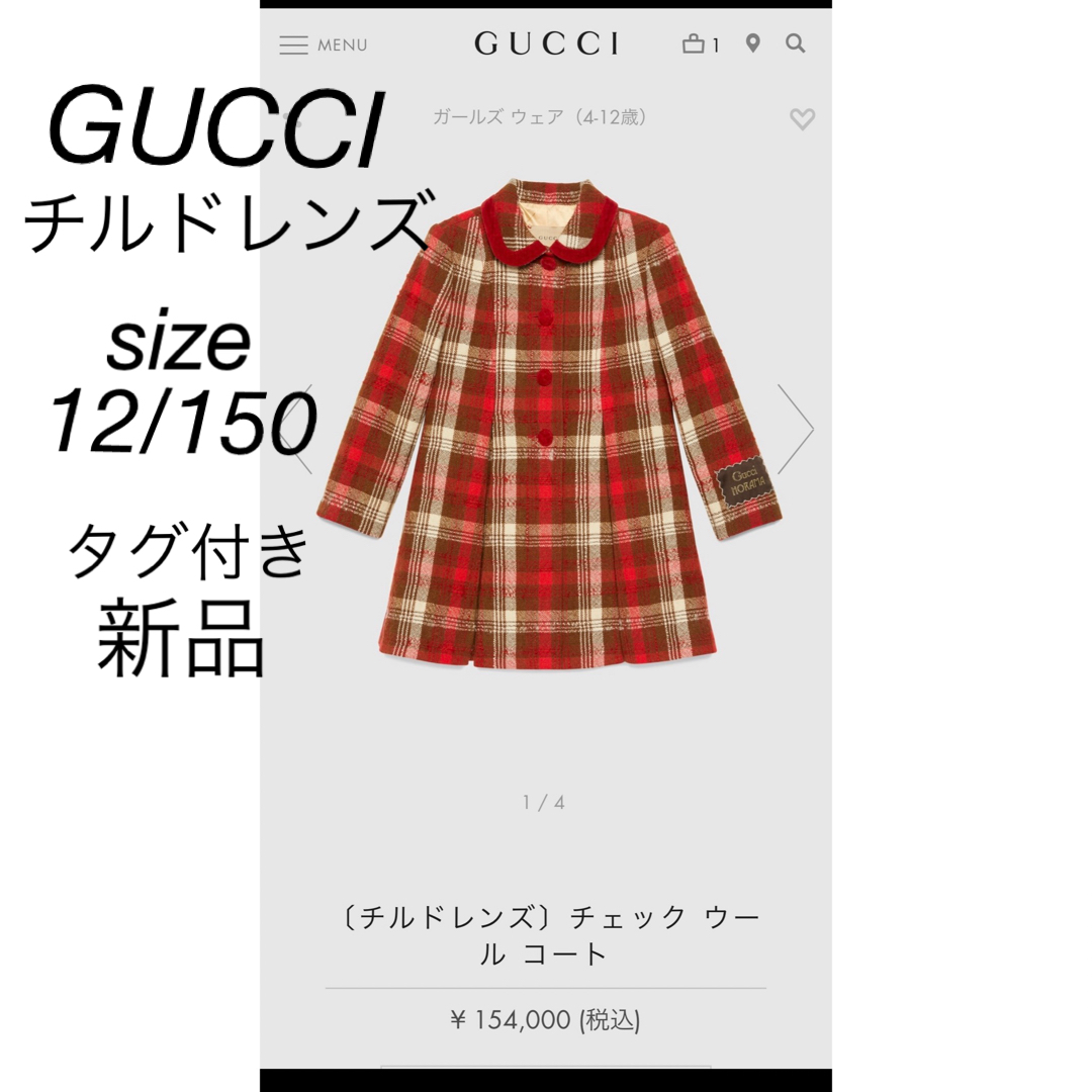 Gucci(グッチ)の半額！GUCCI グッチ チルドレンズ　コート 12/150 新品 大人の方にも キッズ/ベビー/マタニティのキッズ服女の子用(90cm~)(コート)の商品写真