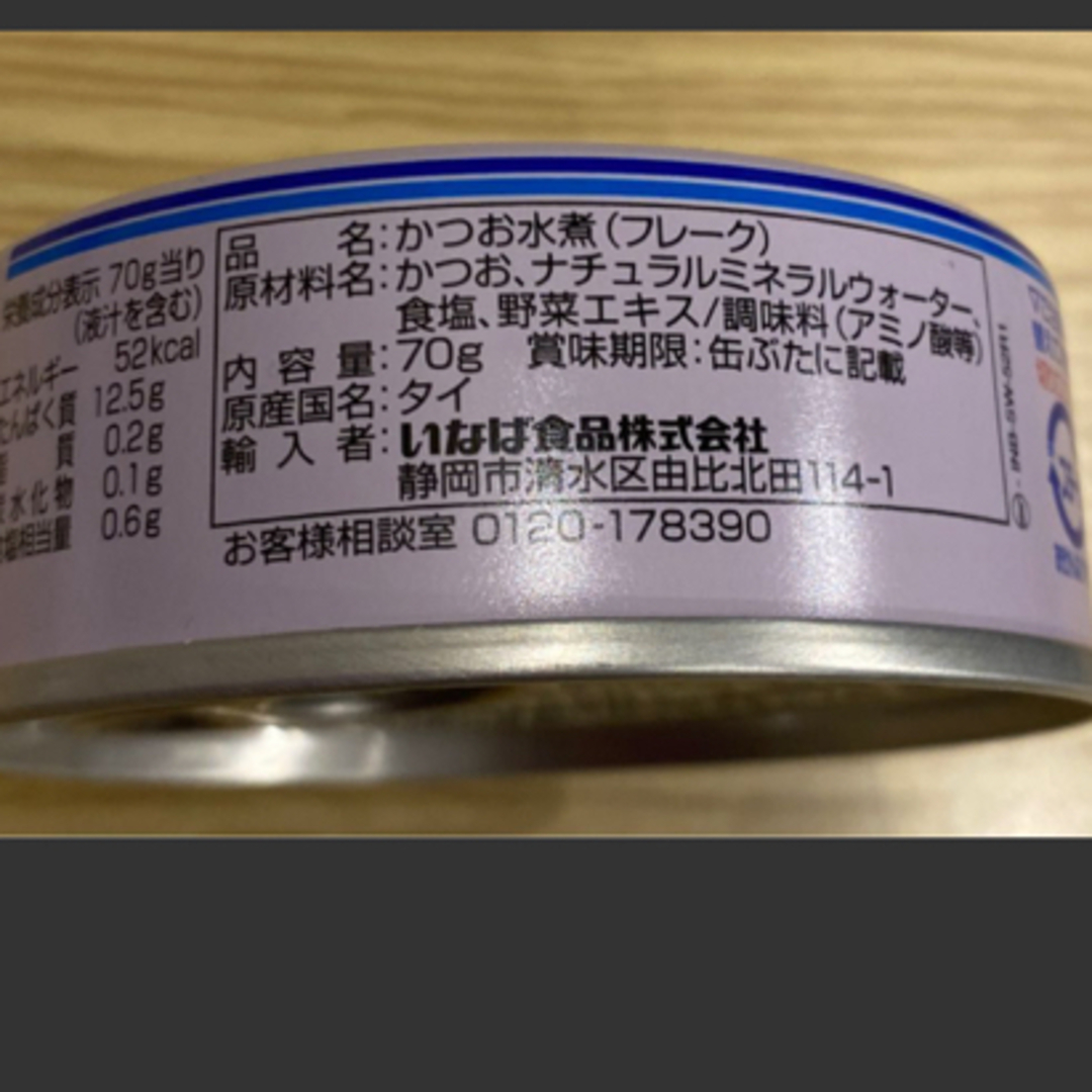 いなば食品　缶詰の通販　たーな's　by　9缶セット　油を使用しないライトフレーク　ノンオイル　70g　shop｜ラクマ