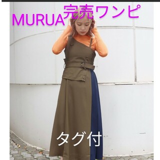 ムルーア(MURUA)のアシメプリーツジャンパースカート(ロングワンピース/マキシワンピース)