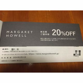 マーガレットハウエル(MARGARET HOWELL)のTSIホールディングス　マーガレットハウエル　株主優待　1枚　20%引　クーポン(ショッピング)