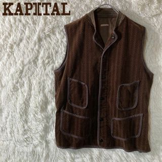 メンズ美品 KAPITAL キャピタル ジレ ベスト M ブラウン コットン