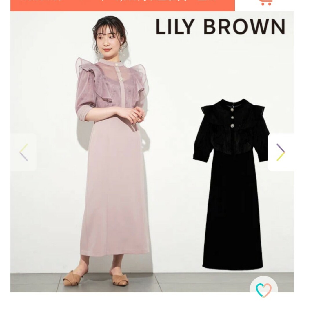 Lily Brown(リリーブラウン)のリリーブラウン オーガンジーフリルビジューワンピース レディースのワンピース(ロングワンピース/マキシワンピース)の商品写真