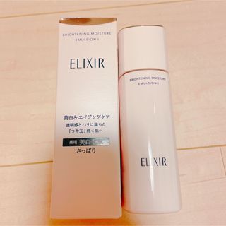 エリクシール(ELIXIR)の【新品未使用】エリクシール美白乳液さっぱり ブライトニングエマルジョンWT Ⅰ(乳液/ミルク)