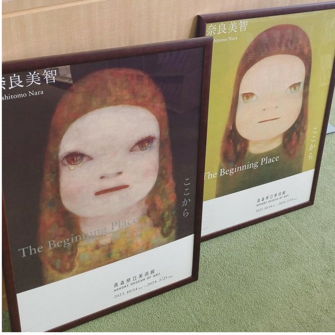 奈良美智　青森県立美術館　限定　ポスター　セット