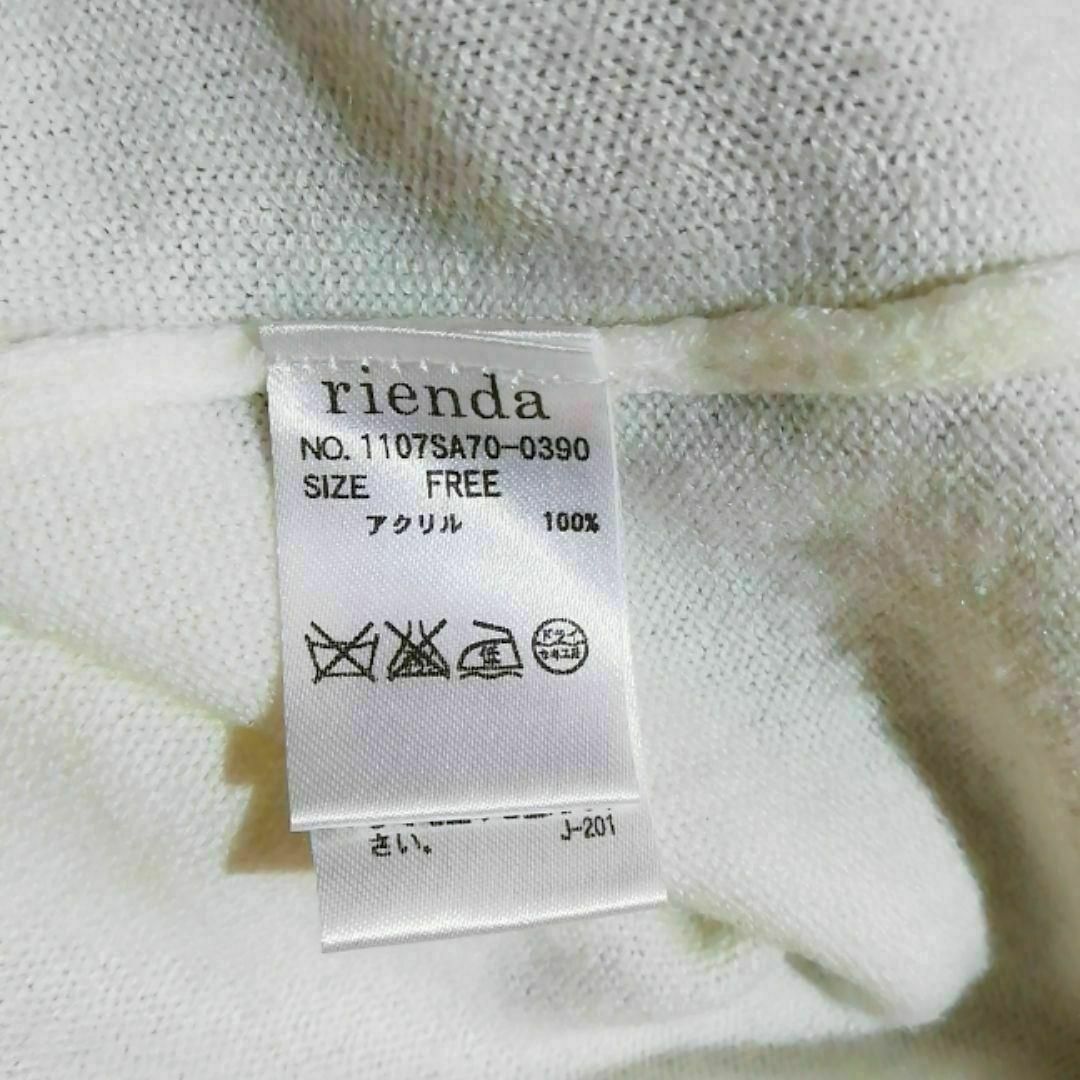 rienda(リエンダ)のy様専用ページ レディースのトップス(ニット/セーター)の商品写真