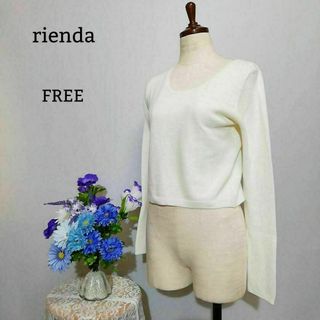 リエンダ(rienda)のy様専用ページ(ニット/セーター)