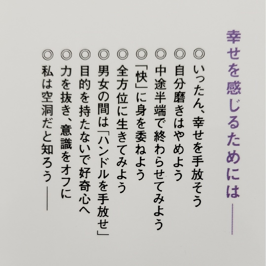 運命におまかせ   森田健 エンタメ/ホビーの本(ノンフィクション/教養)の商品写真