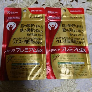 フジフイルム(富士フイルム)のメタバリアプレミアムEX　30日分入り(240粒)×2袋(ダイエット食品)