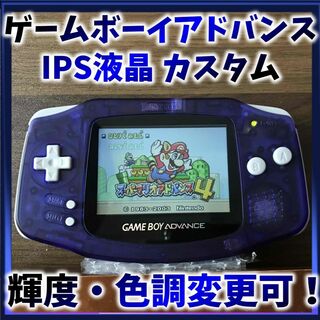 ゲームボーイポケット本体　IPS液晶　クリアパープル　アンプ搭載！